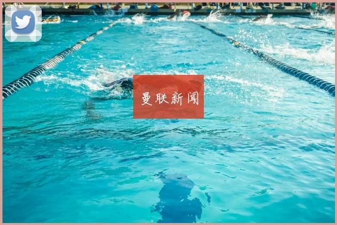 曼联新闻